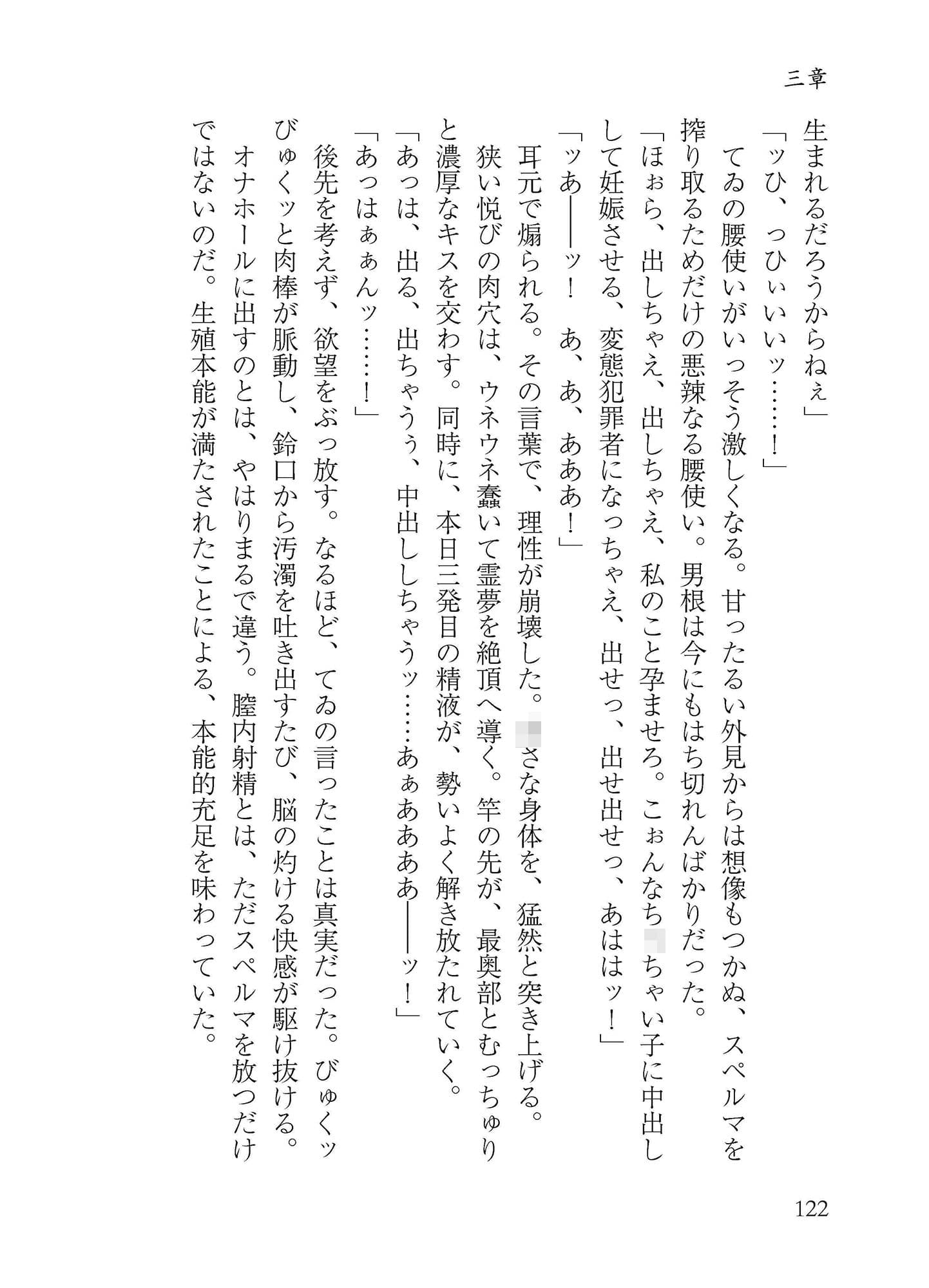 生やさ霊夢のしこしこ調教 サンプル 7
