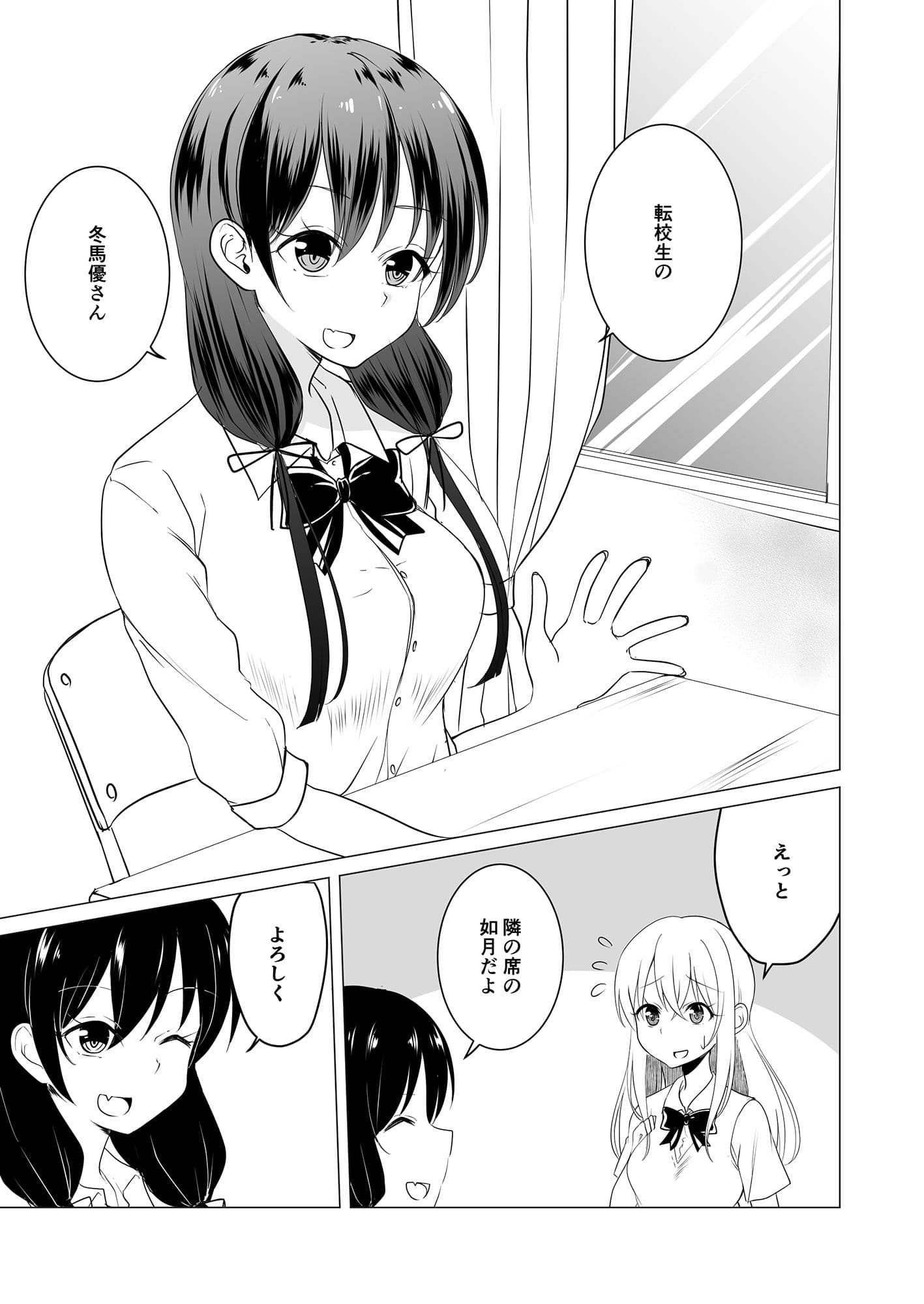 TS好きな男子がTSしたから全力で理想のTSっ娘を演じるやつ5 サンプル 3