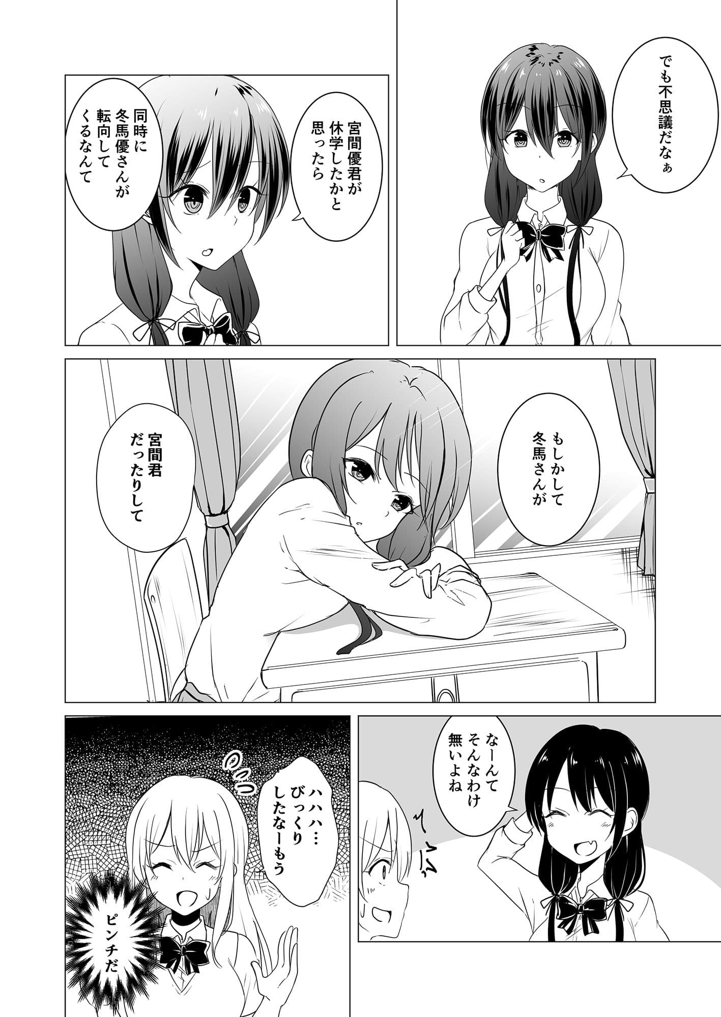 TS好きな男子がTSしたから全力で理想のTSっ娘を演じるやつ5 サンプル 4