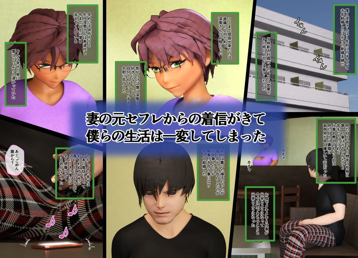 妻の元セフレ 寝取らせなのか？寝取られなのか？ サンプル 1