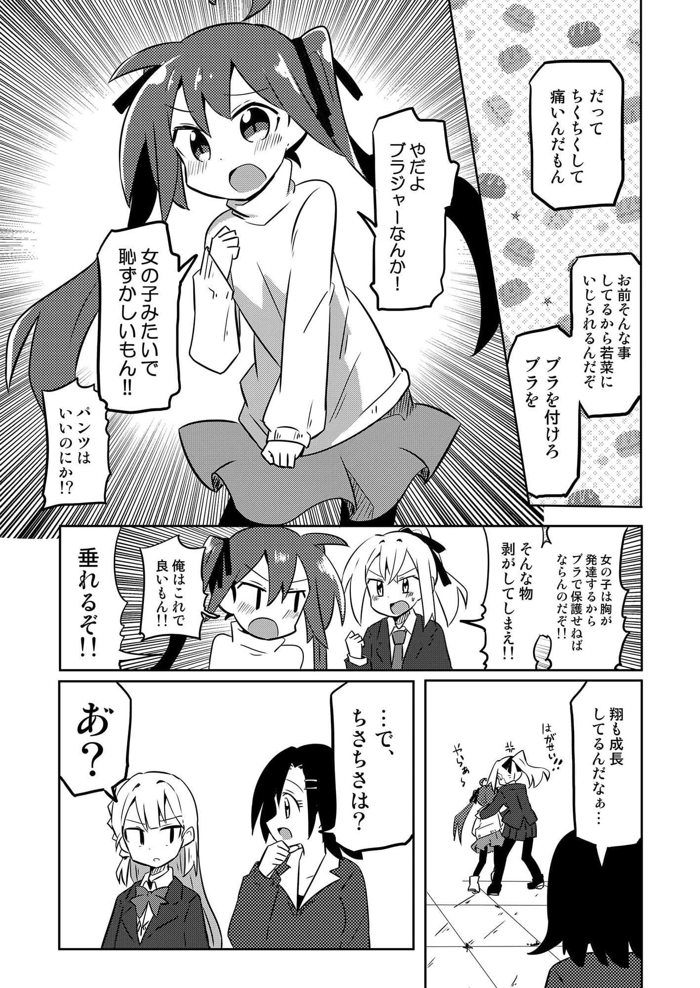 魔法少女翔3 サンプル 2