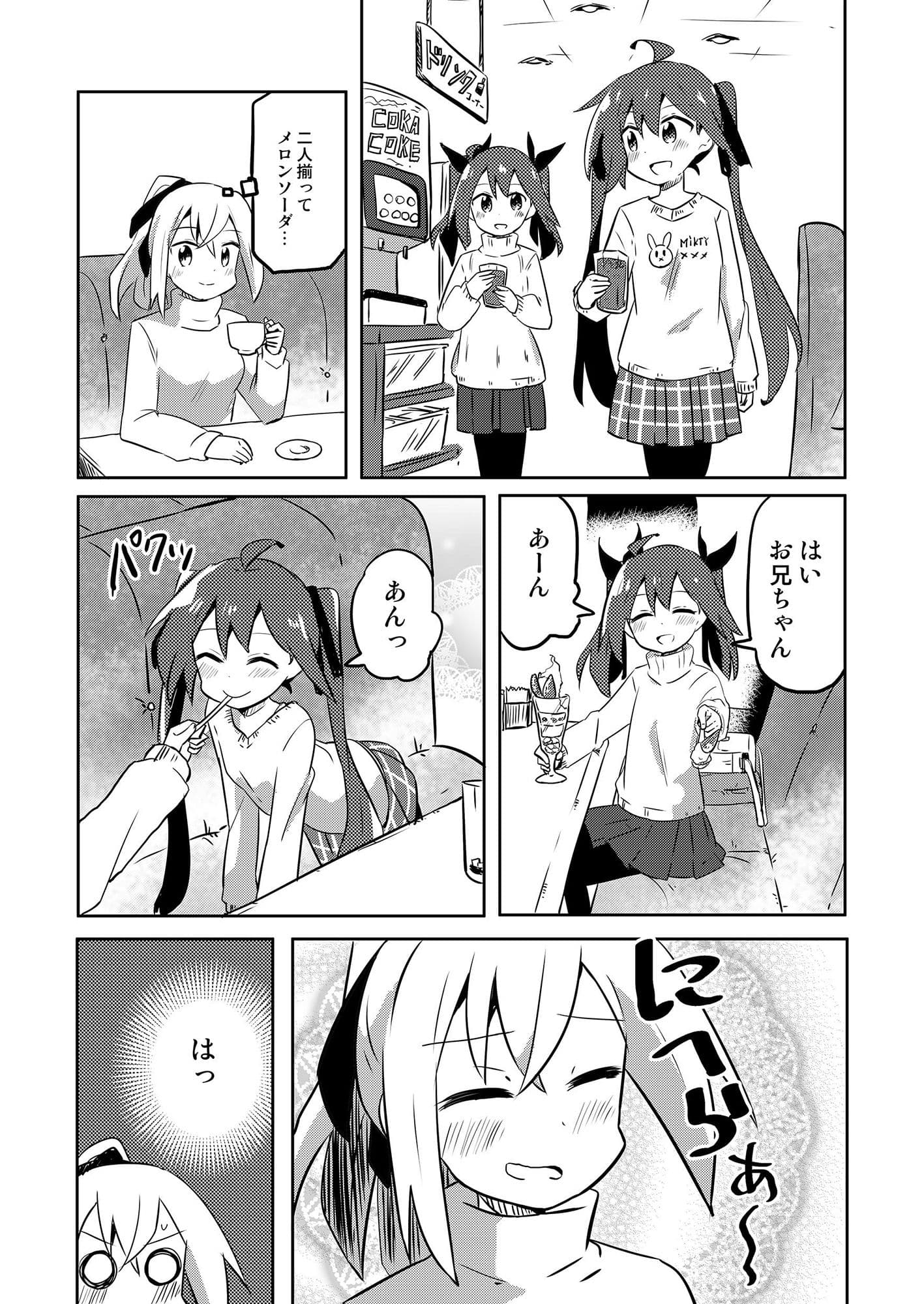 魔法少女翔3 サンプル 4