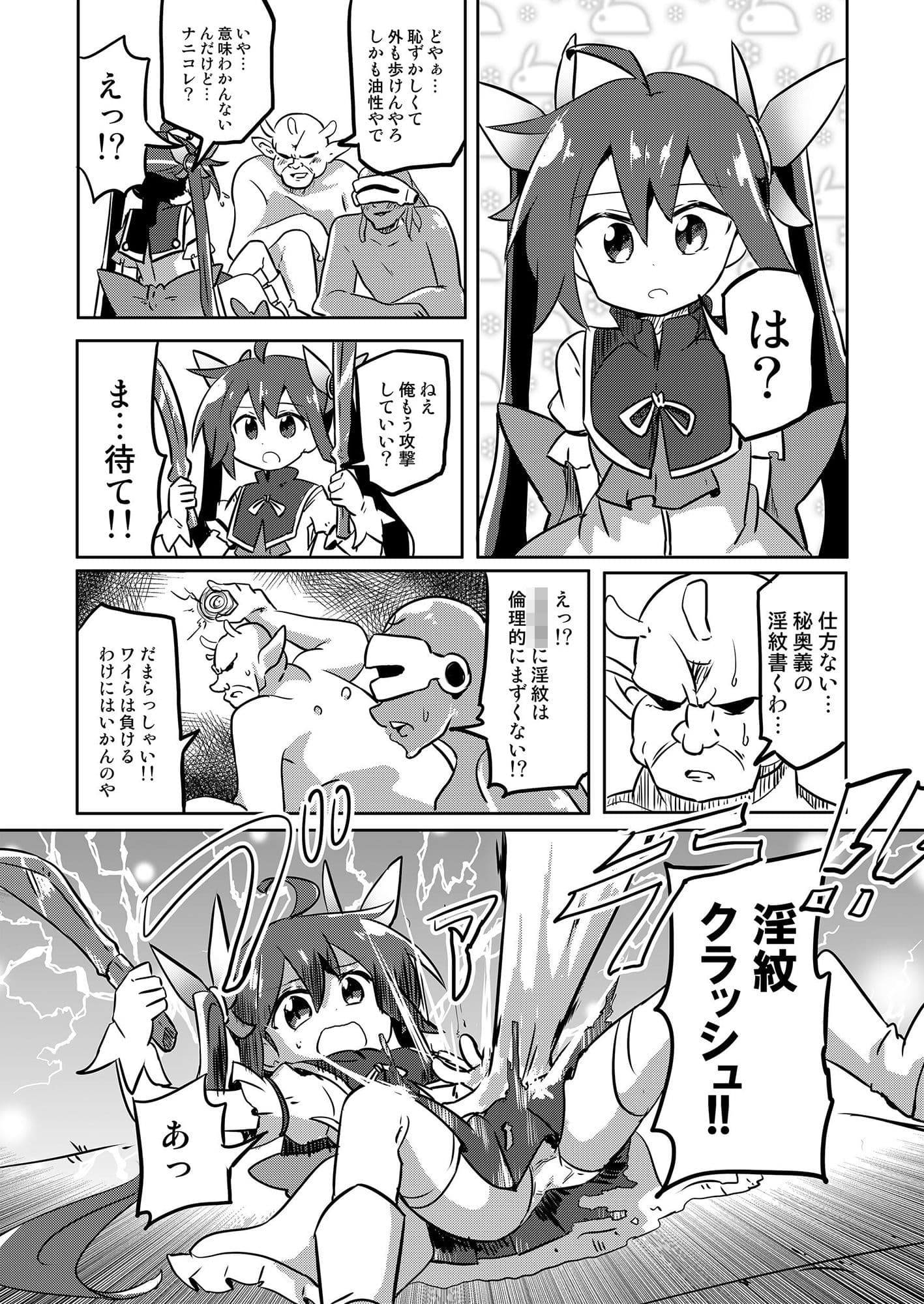 魔法少女翔3 サンプル 5