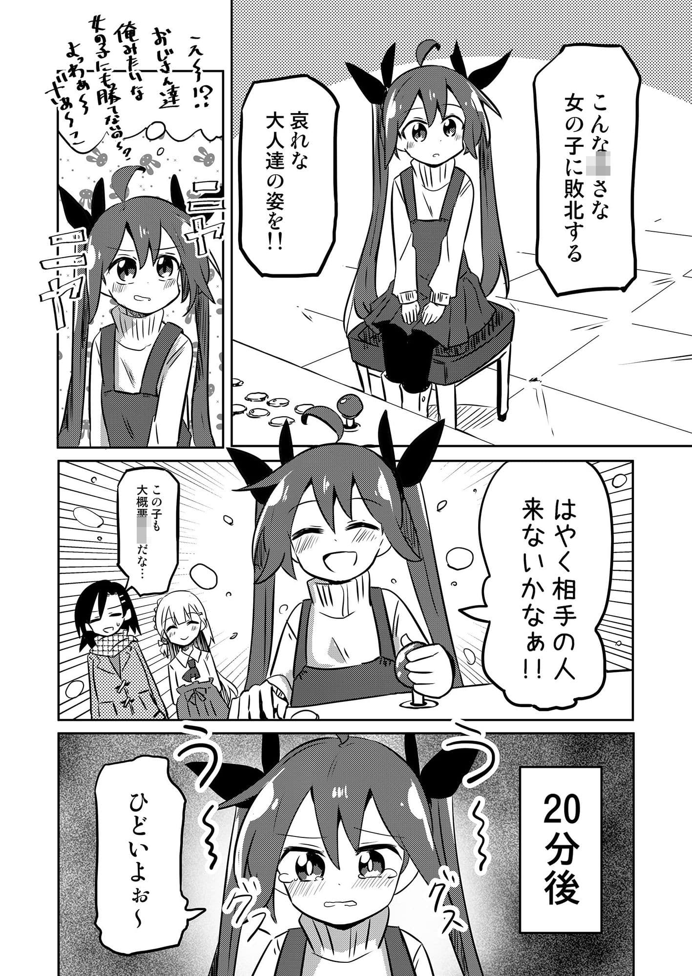 魔法少女翔3 サンプル 6