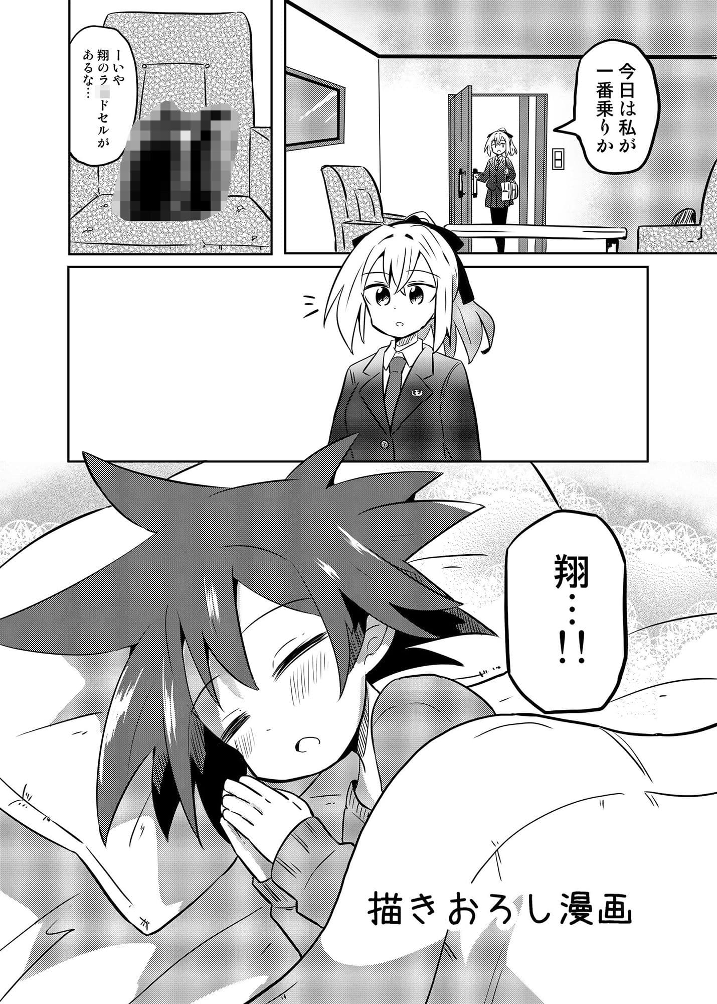 魔法少女翔3 サンプル 7