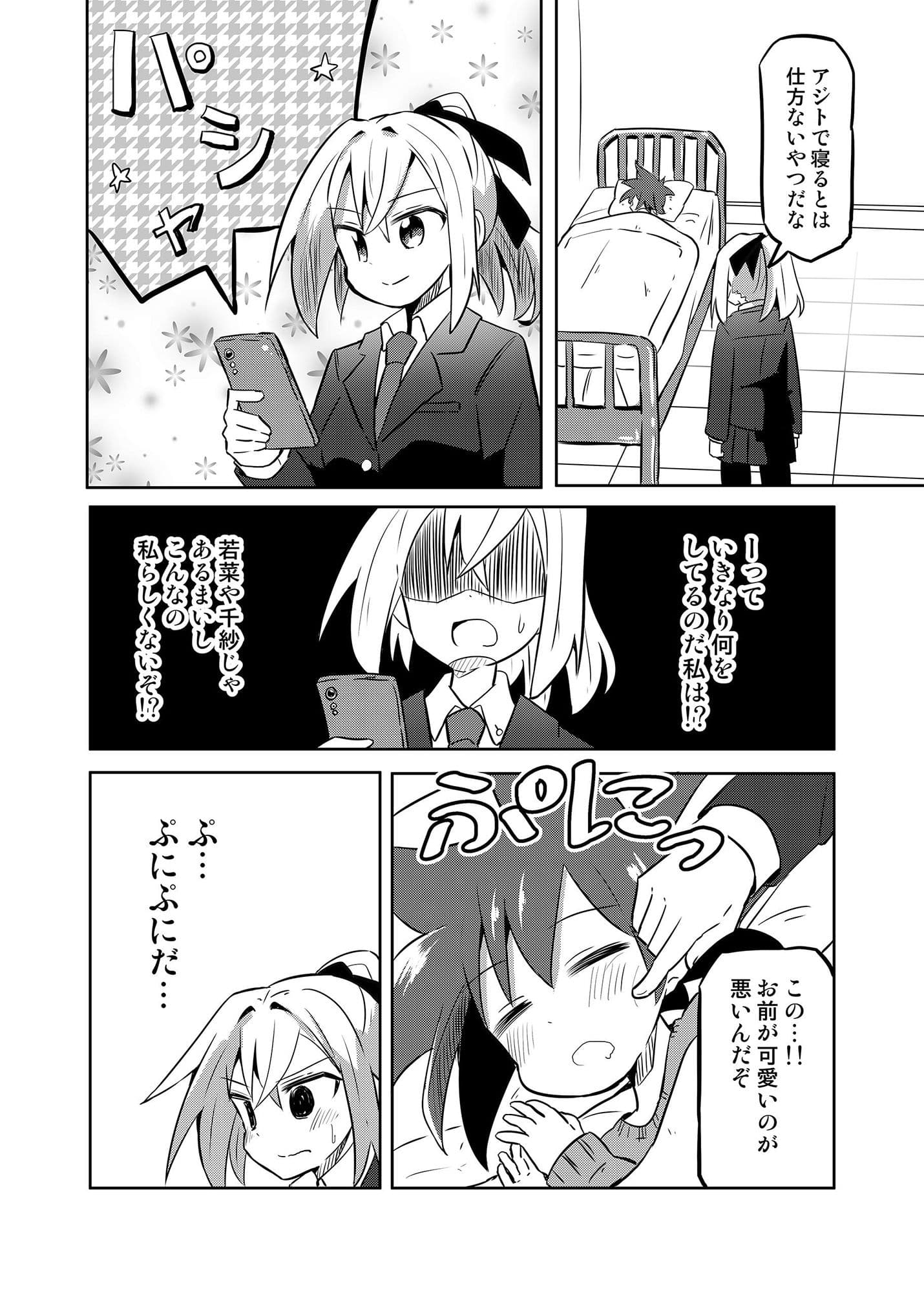魔法少女翔3 サンプル 8