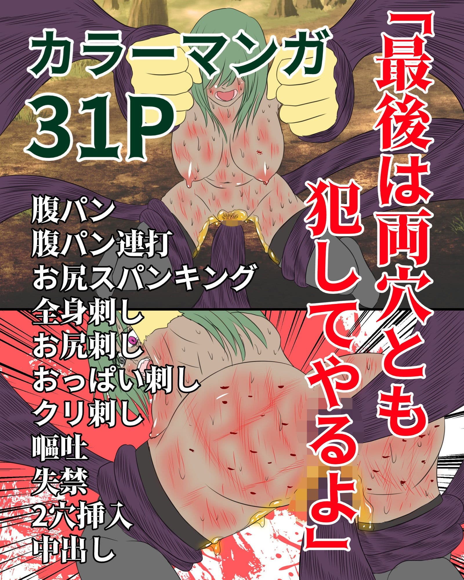 賞金稼ぎVS毛星人 サンプル 6