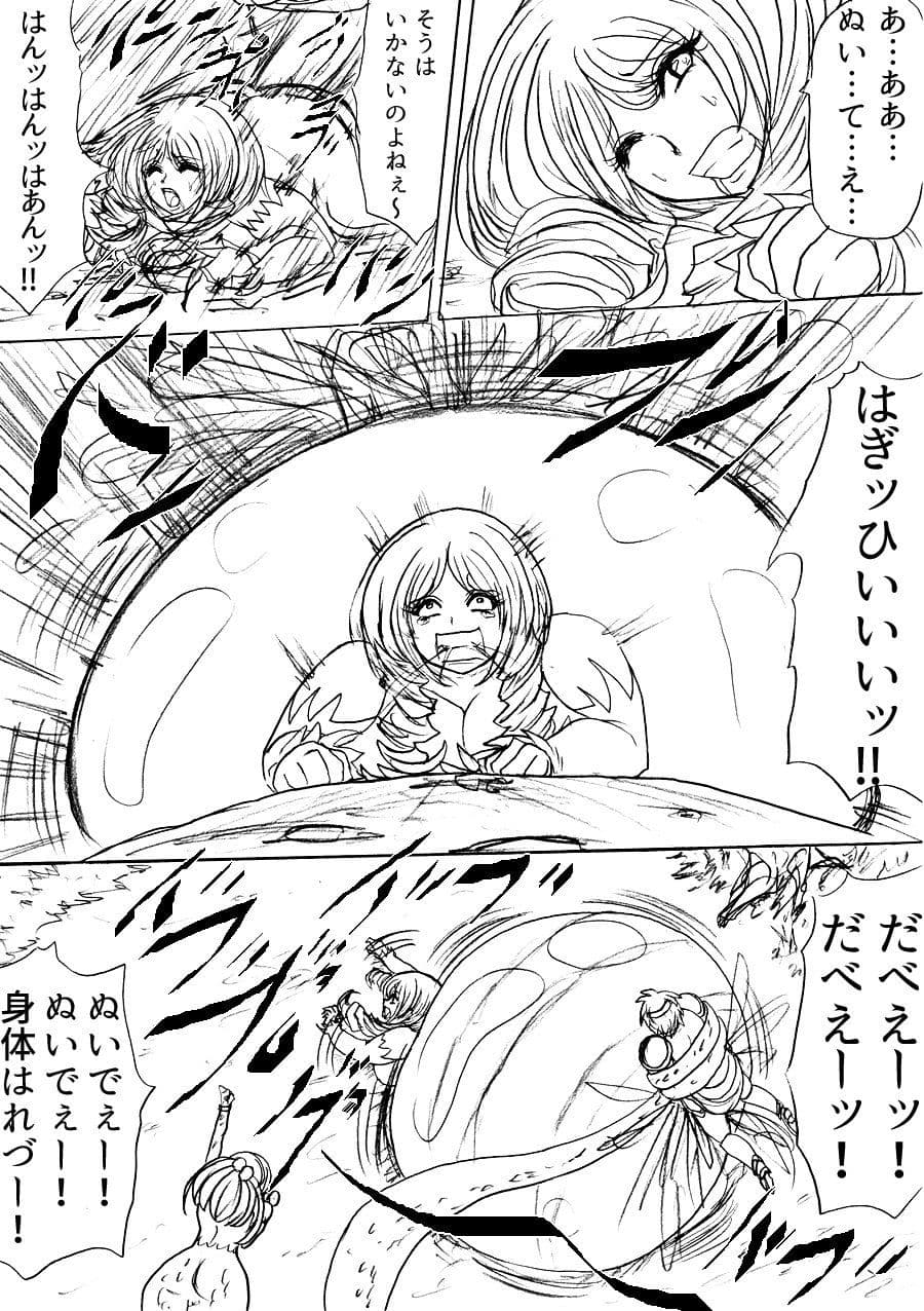 プクーでパーンなストーリー第4話 サンプル 2