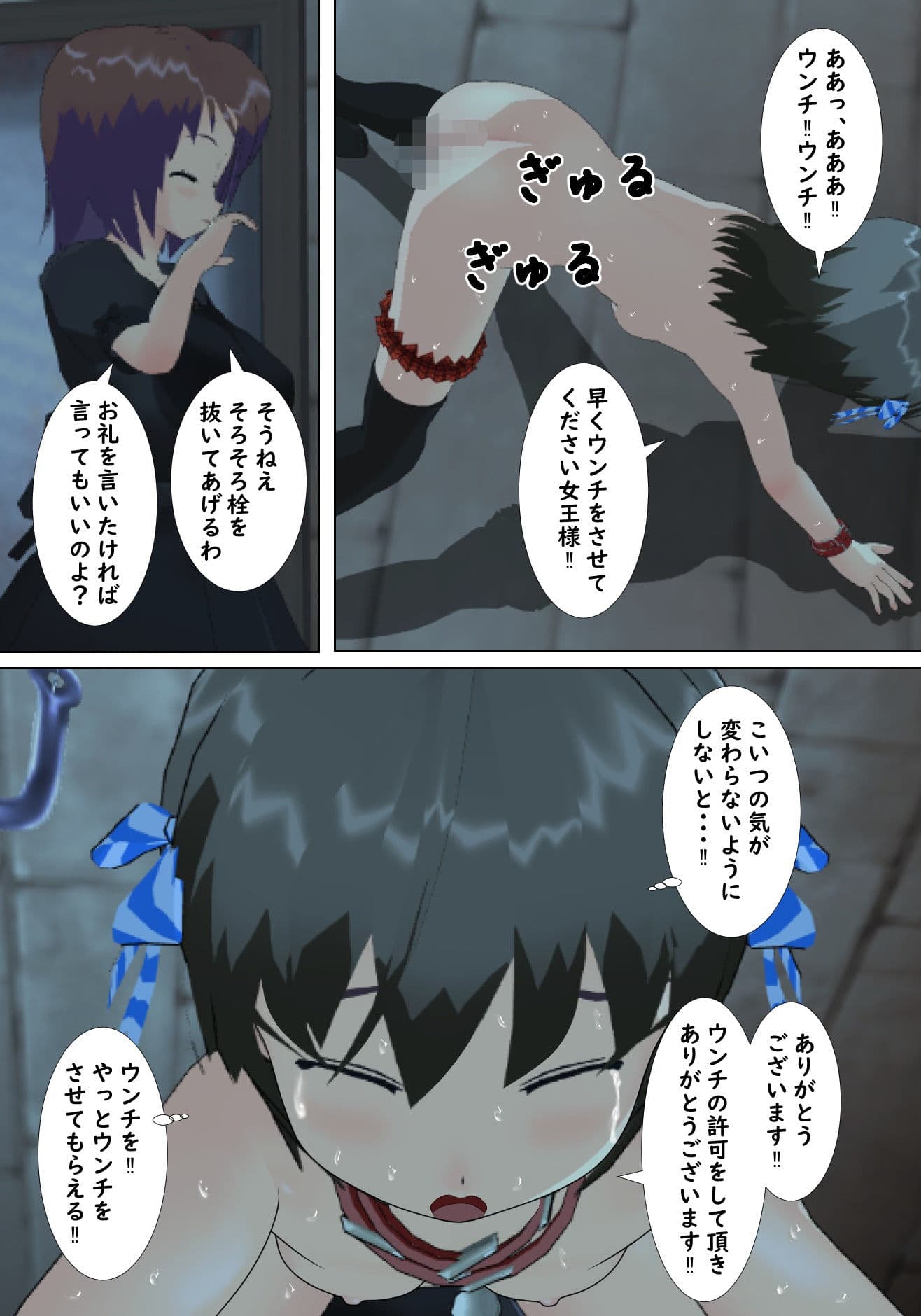 サイコレズに拉致されて浣腸されて号泣しながら排便懇願する御嬢様 サンプル 2
