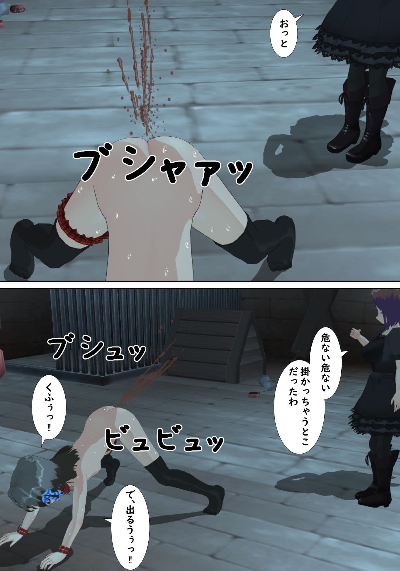 サイコレズに拉致されて浣腸されて号泣しながら排便懇願する御嬢様 サンプル 3