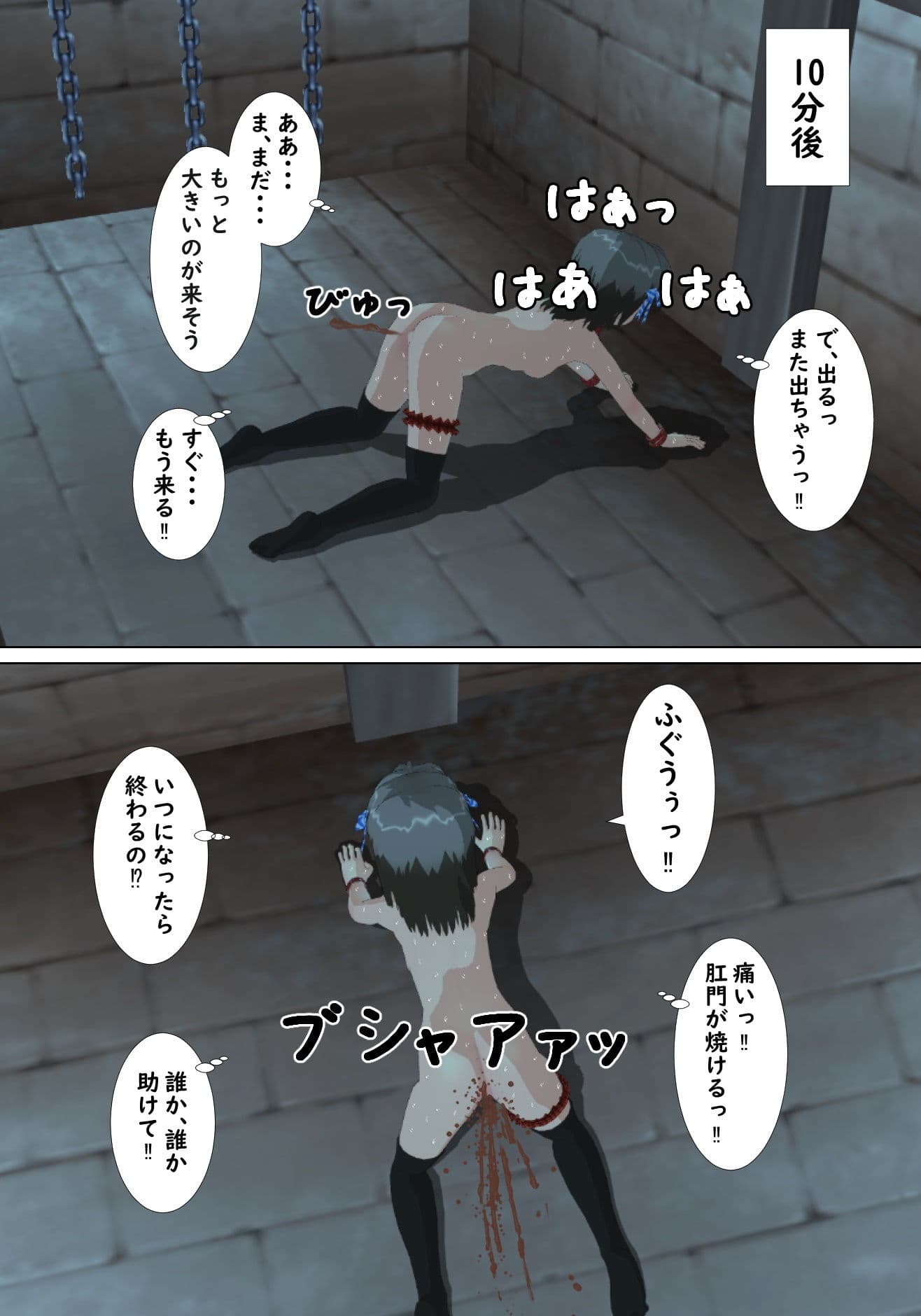 サイコレズに拉致されて浣腸されて号泣しながら排便懇願する御嬢様 サンプル 4