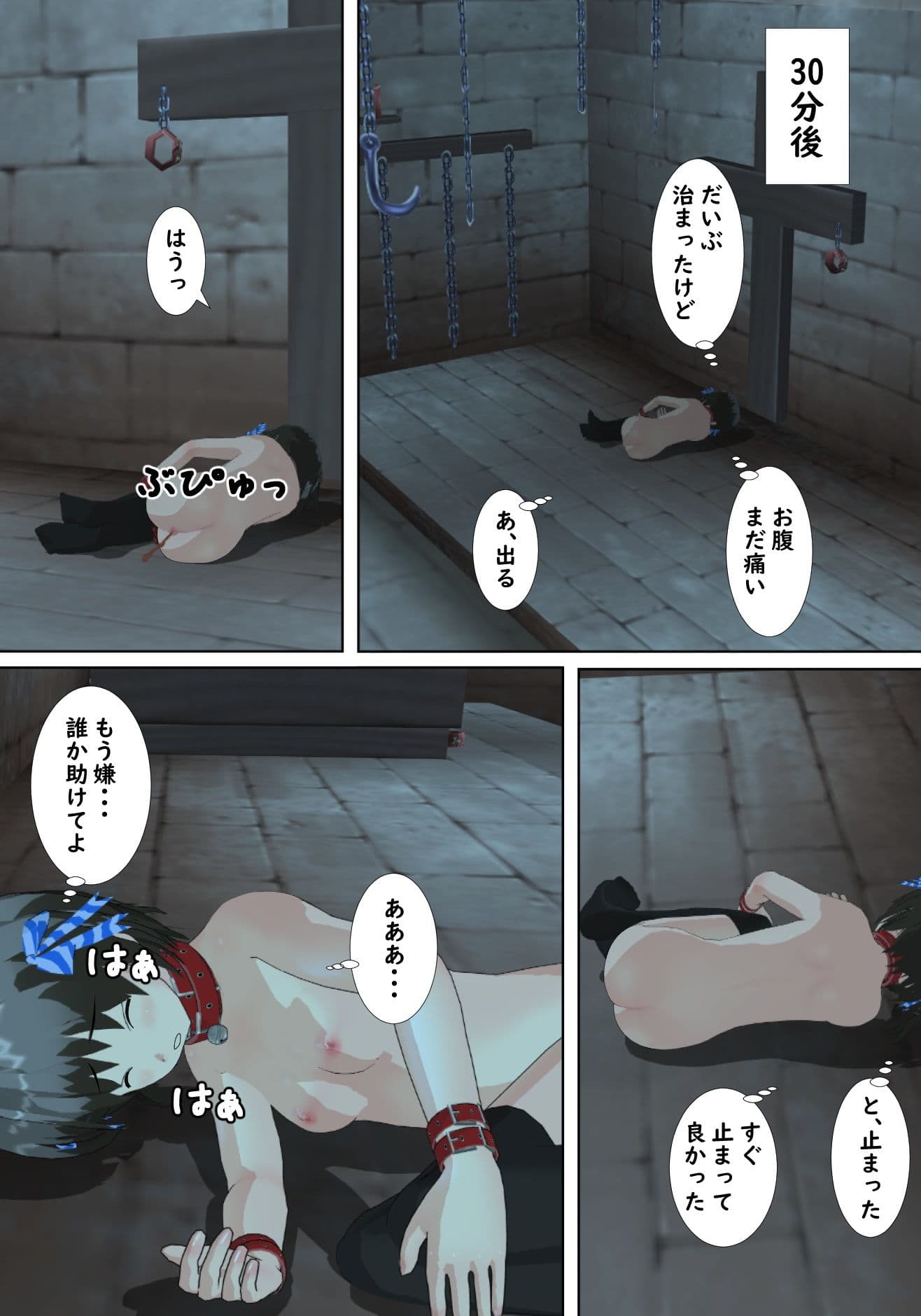 サイコレズに拉致されて浣腸されて号泣しながら排便懇願する御嬢様 サンプル 5