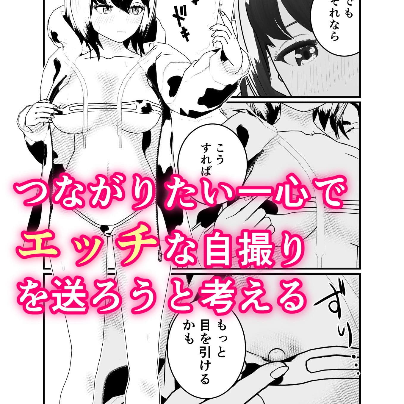 みるも@臨戦態勢 サンプル 2