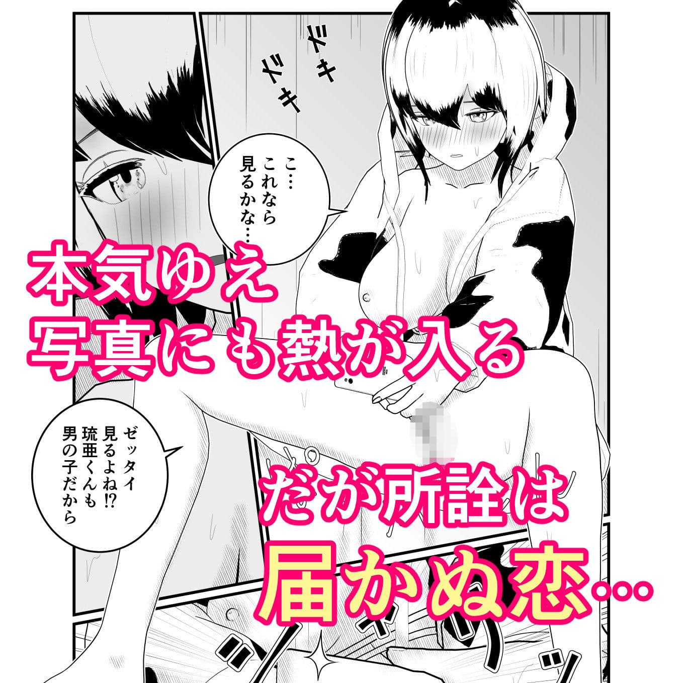 みるも@臨戦態勢 サンプル 3