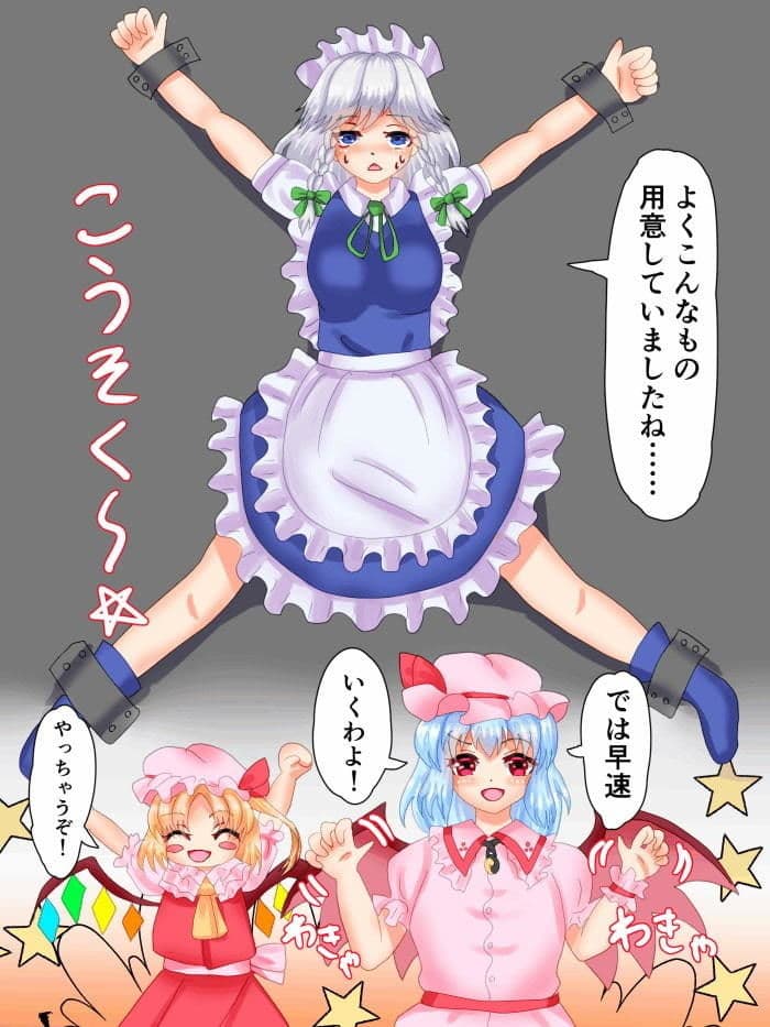 くすぐり紅魔 咲夜と小悪魔がくすぐられてイっちゃうオールカラーエロ漫画 サンプル 1