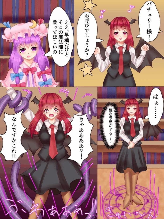 くすぐり紅魔 咲夜と小悪魔がくすぐられてイっちゃうオールカラーエロ漫画 サンプル 4