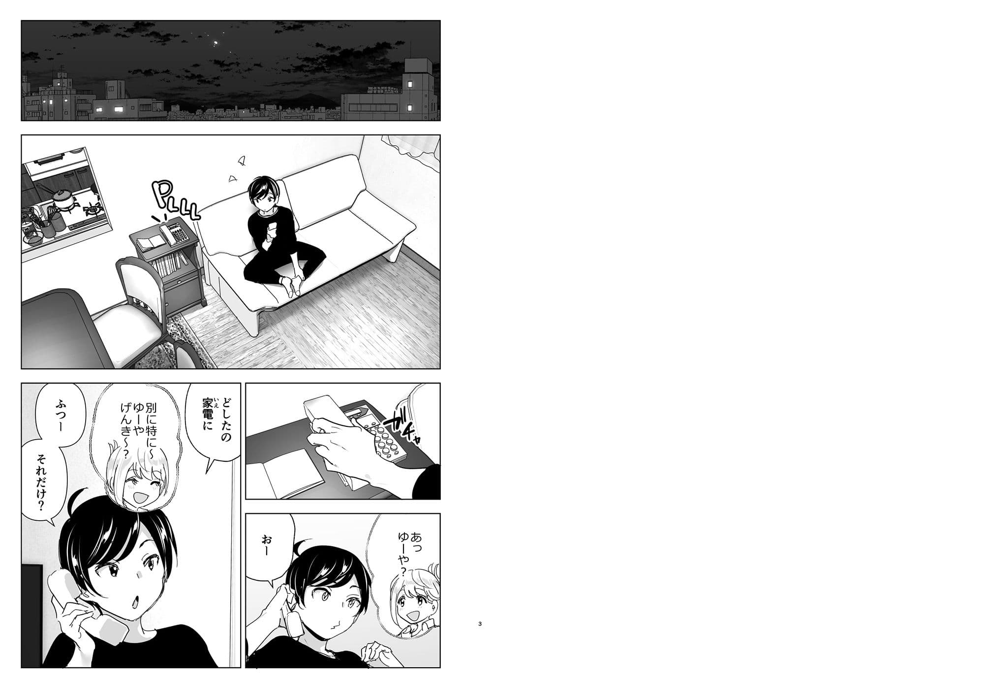 昔は楽しかった サンプル 1