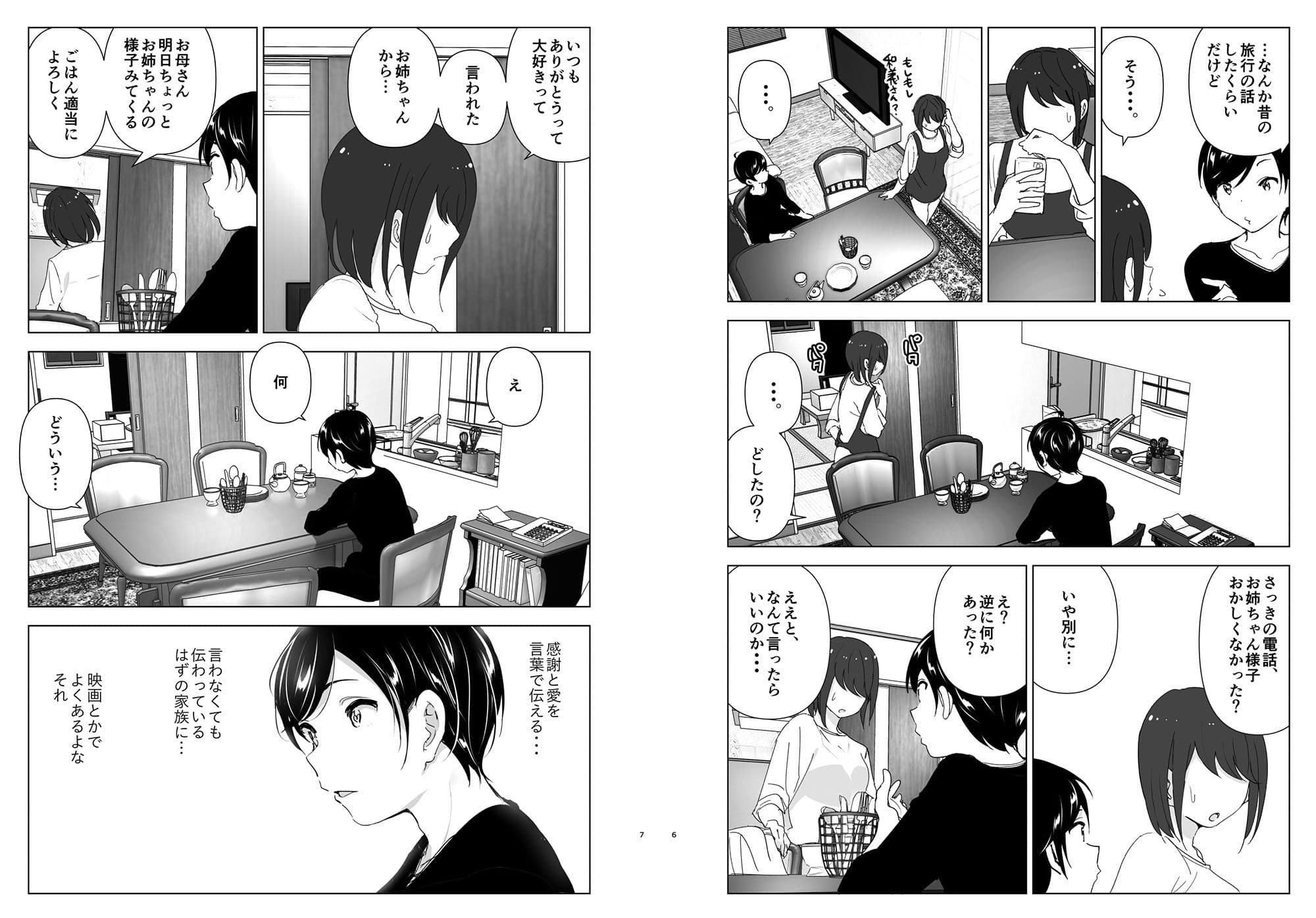 昔は楽しかった サンプル 3