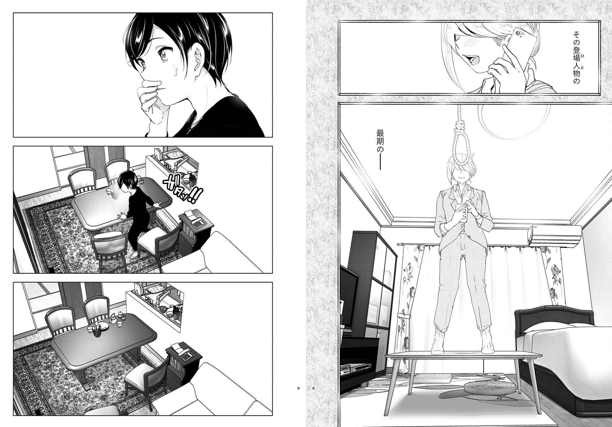 昔は楽しかった サンプル 4