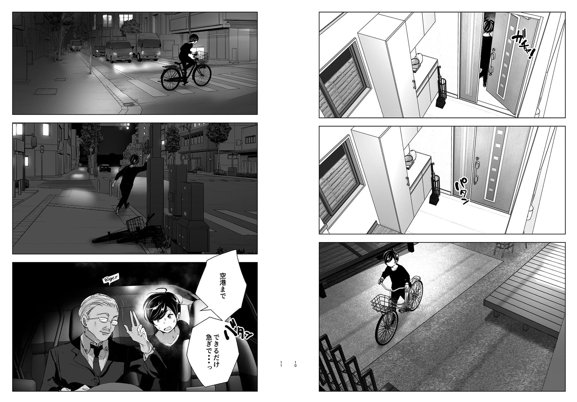 昔は楽しかった サンプル 5