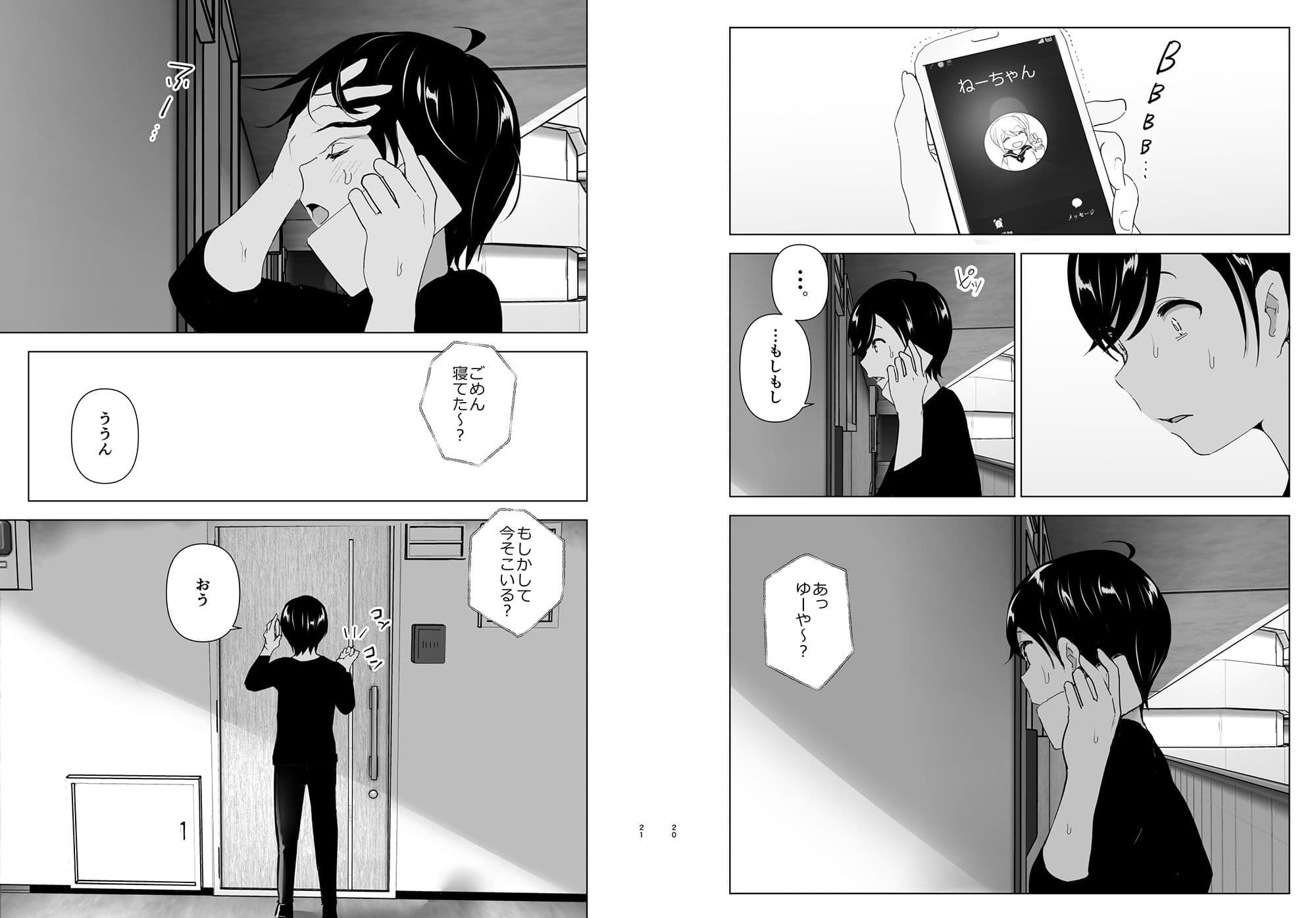 昔は楽しかった サンプル 10