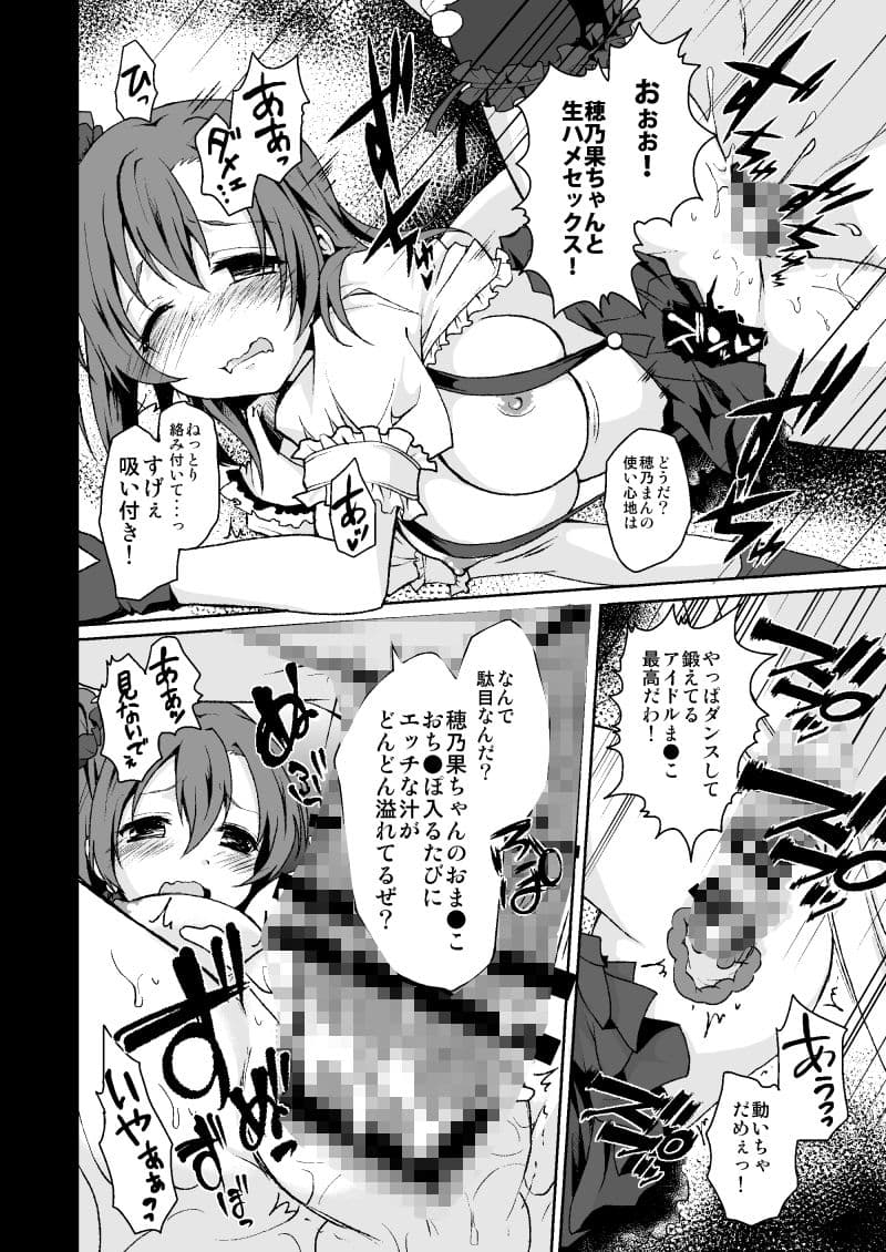 ‘ナマ’でS〇X！ だって大好き サンプル 4