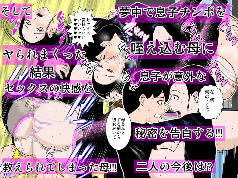 セックス苦手な照れ屋の美人母が息子にセックス教えますッ!!! サンプル 7