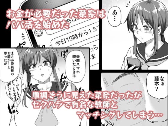 地味系委員長はオカネがない！ サンプル 2