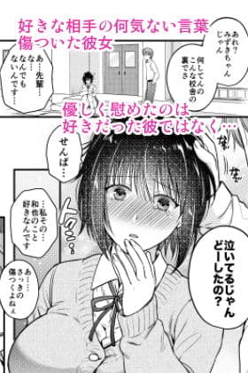 素直になればよかったのに サンプル 2