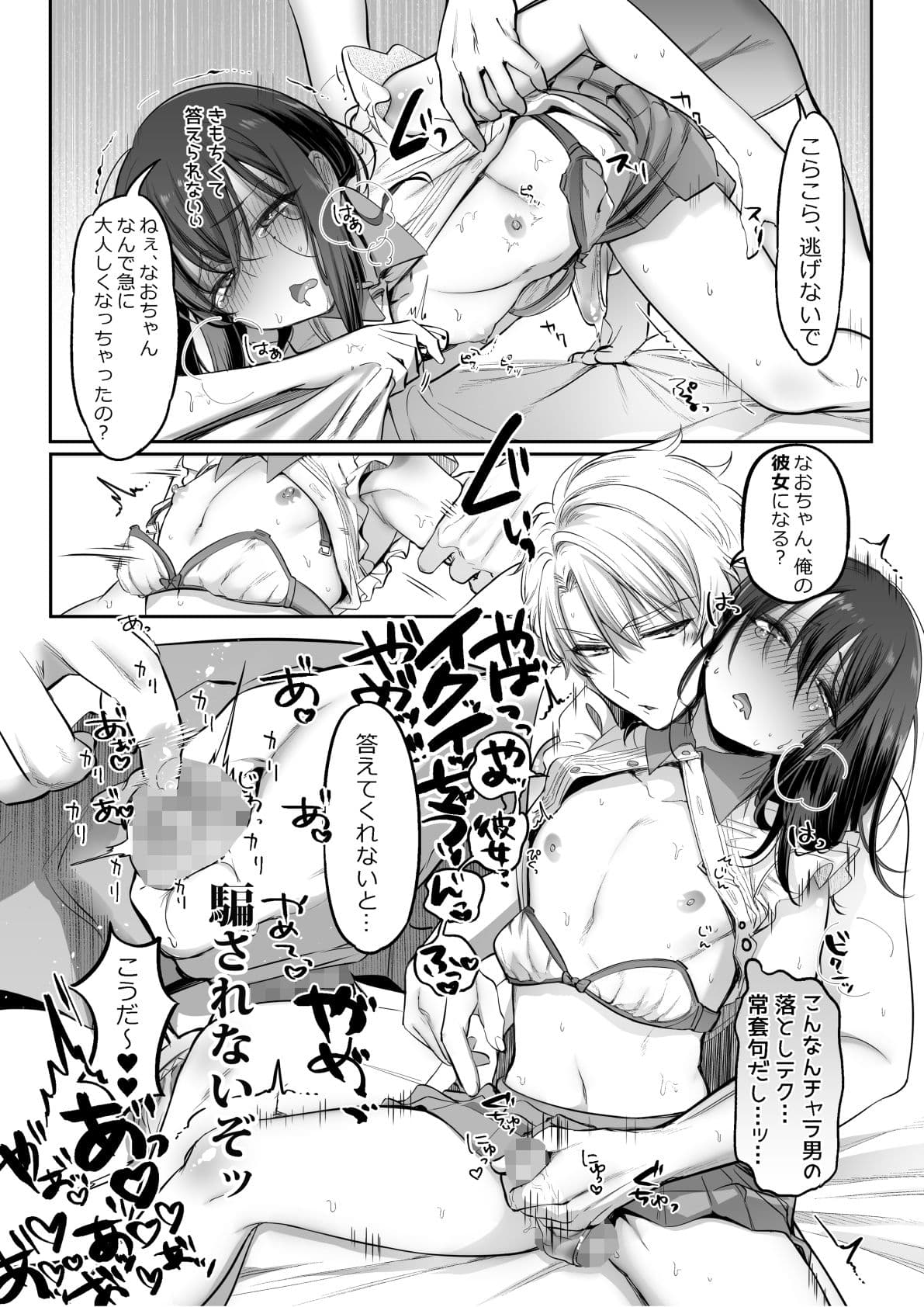 初心者女装男子♂を独占してみた！ サンプル 3