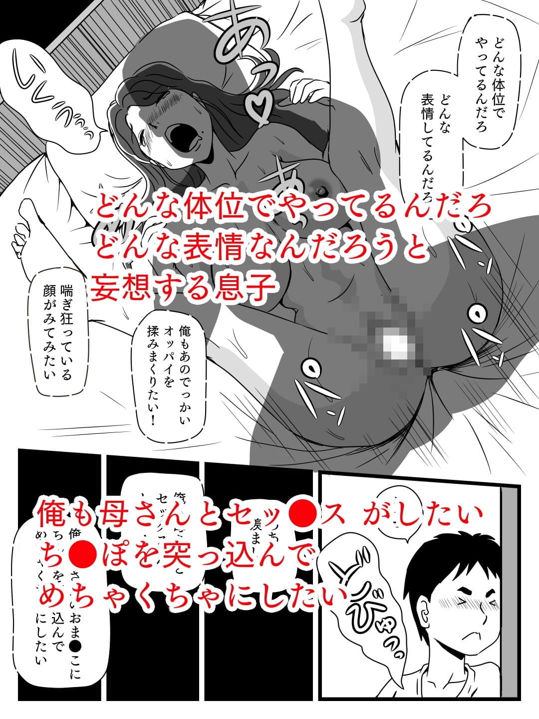 ビールを飲むと淫乱になる母さんとやれた話 サンプル 2