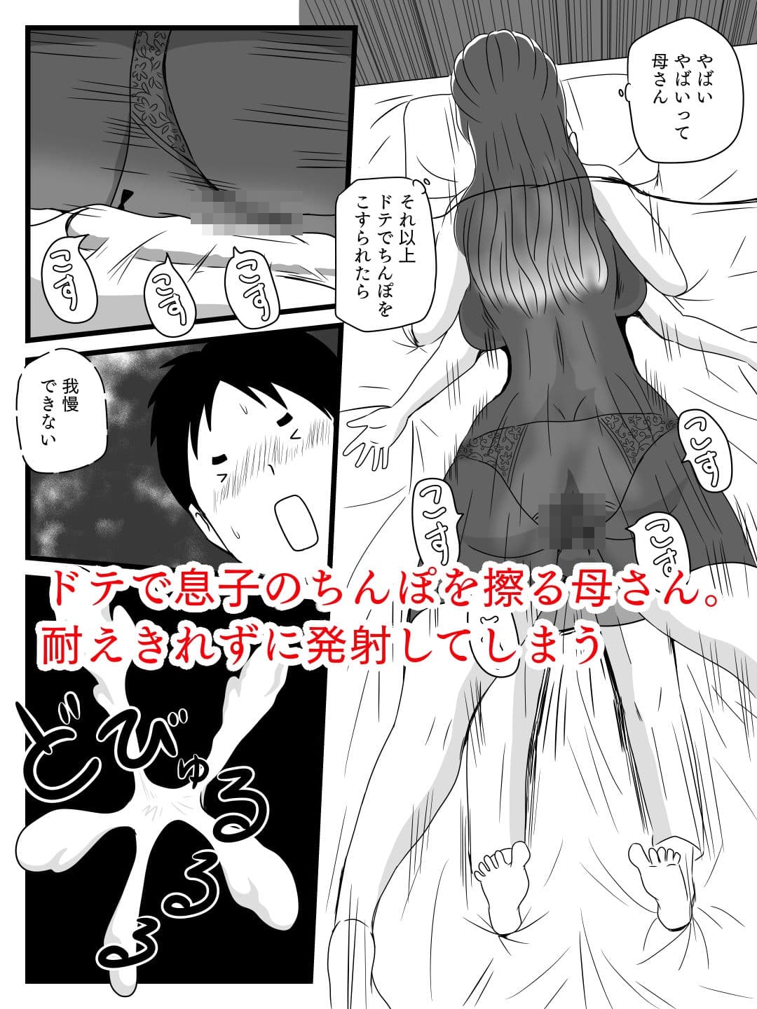ビールを飲むと淫乱になる母さんとやれた話 サンプル 7