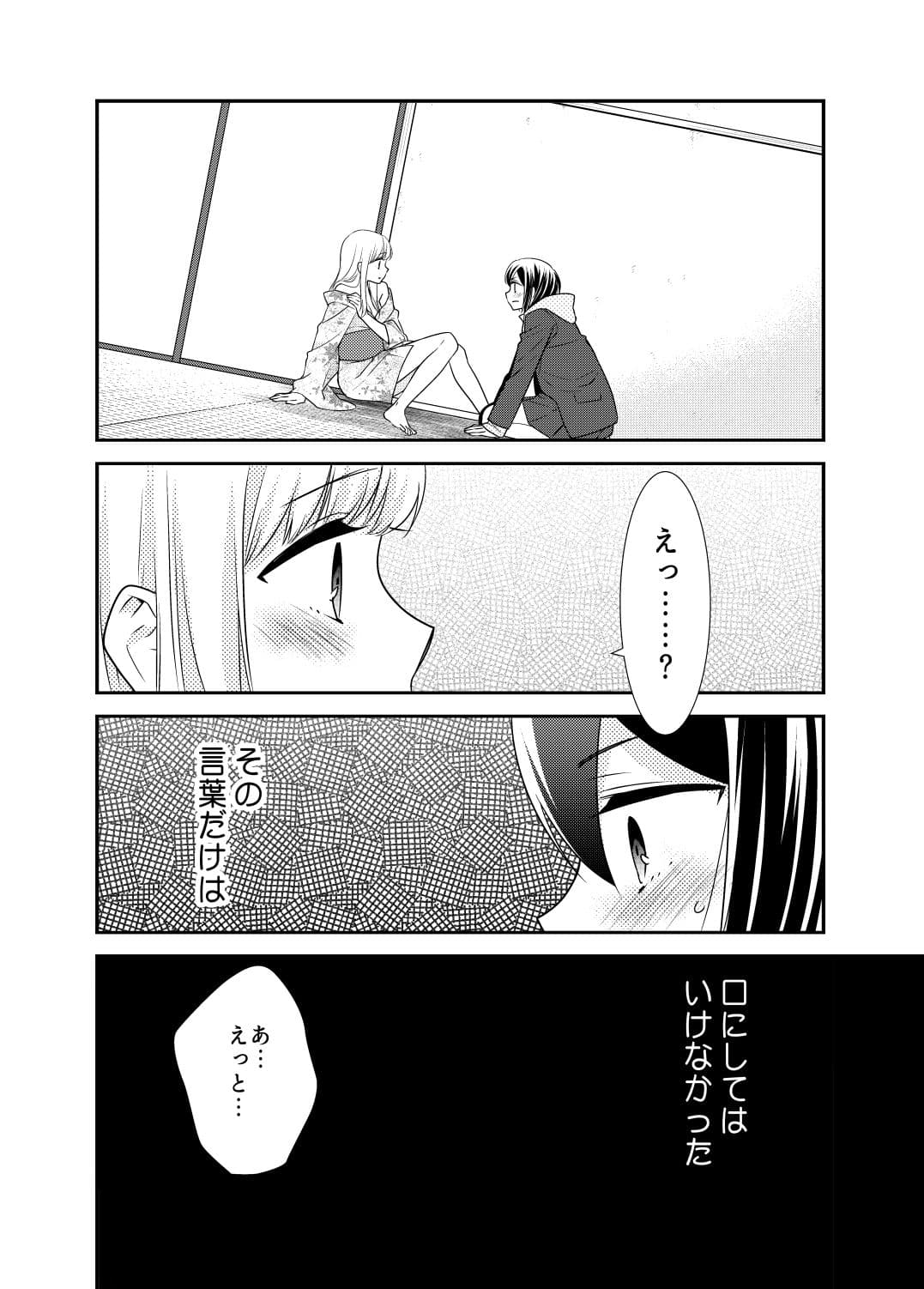 放課後11 サンプル 2