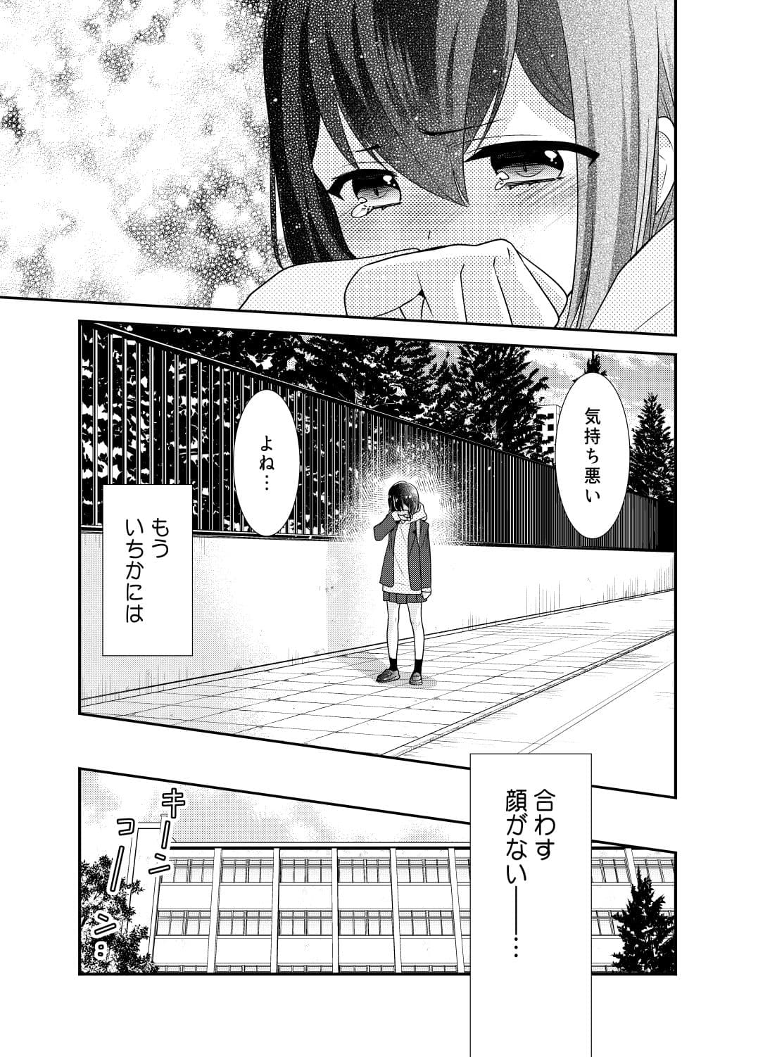 放課後11 サンプル 5