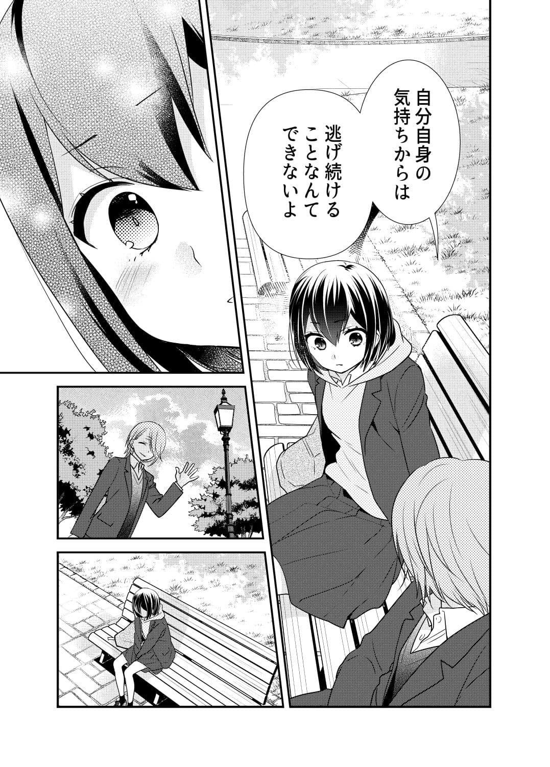 放課後11 サンプル 6