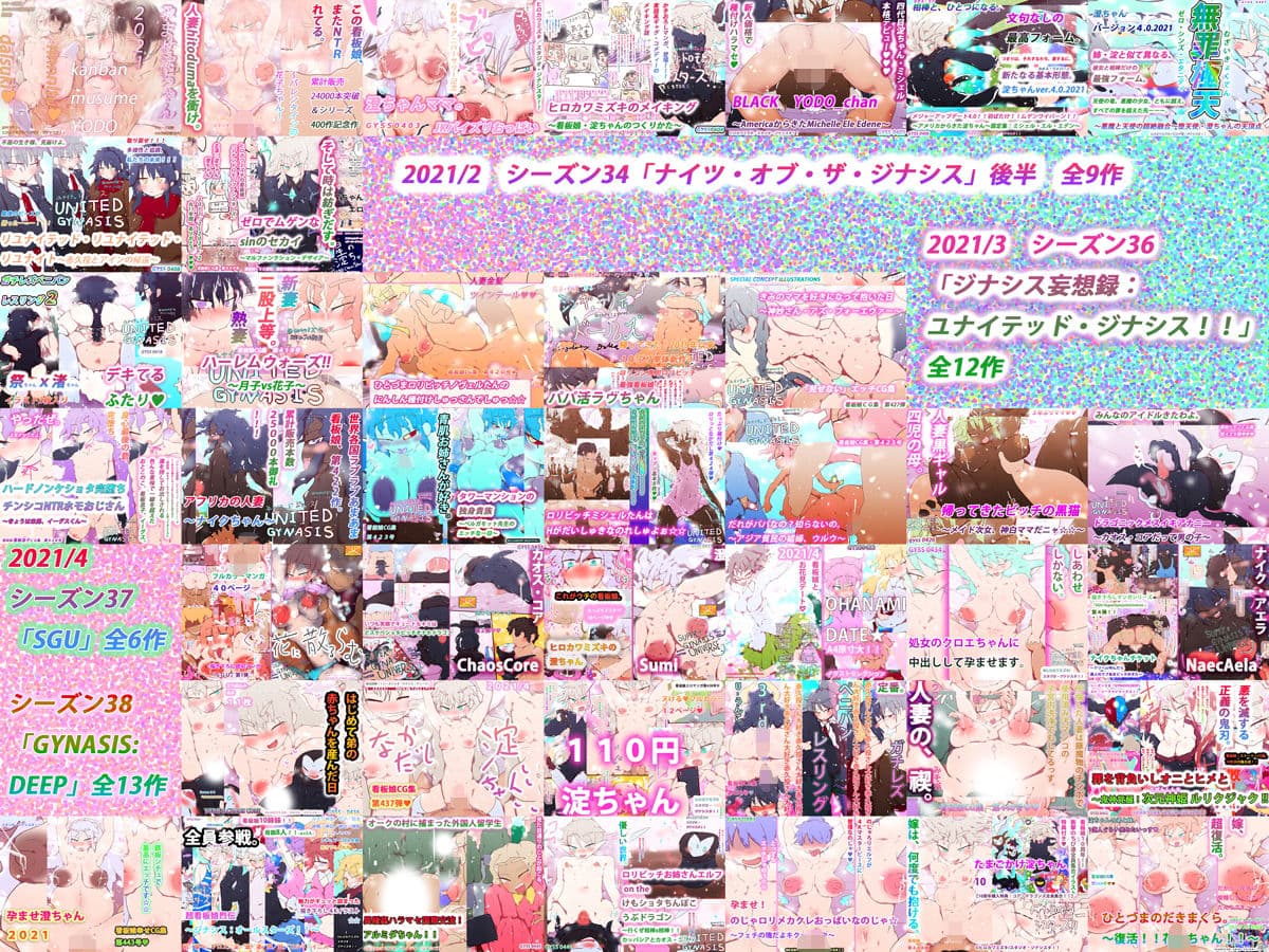 【総集編】ジナンドロモーフ・シスターズ 10th Anniversary ボックス サンプル 1