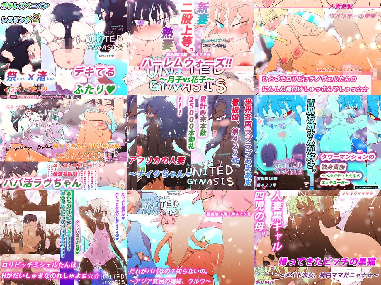 【総集編】ジナンドロモーフ・シスターズ 10th Anniversary ボックス サンプル 3