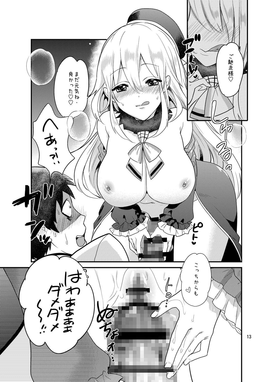 艦○れまとめ〜！ サンプル 4
