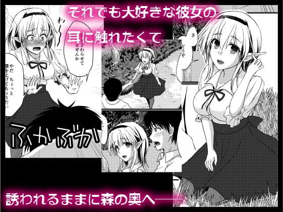 エルフの幼馴染の耳を存分に愛撫してみた サンプル 2