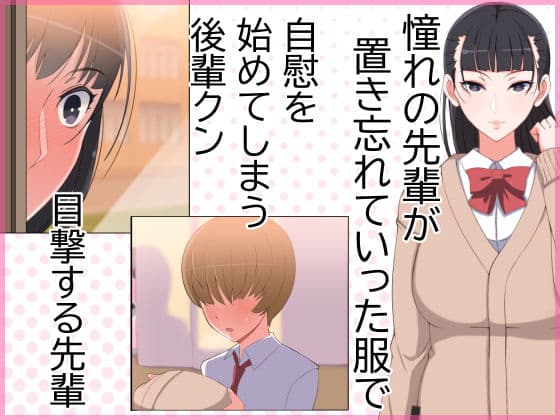 ハルくんと雪奈センパイ サンプル 1