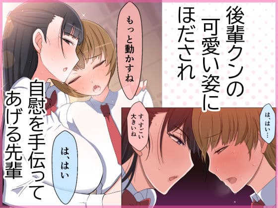 ハルくんと雪奈センパイ サンプル 2