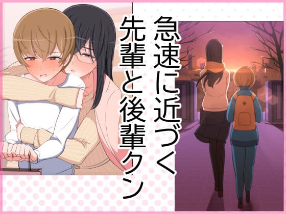 ハルくんと雪奈センパイ サンプル 4