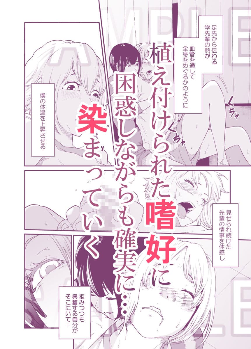 スパイマネジメント3（工作員の作り方） サンプル 2