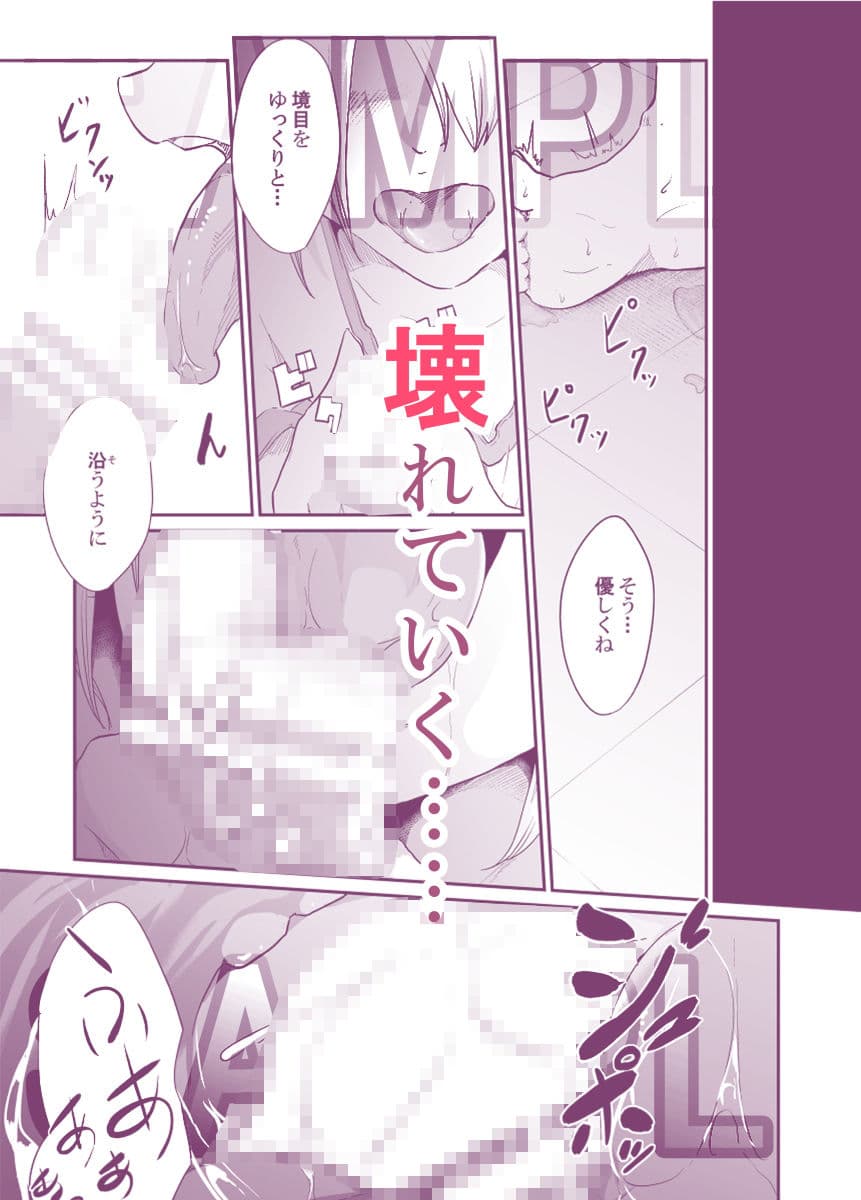 スパイマネジメント3（工作員の作り方） サンプル 10