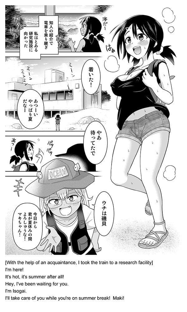 ふたなりマキちゃん海洋生物編 サンプル 8