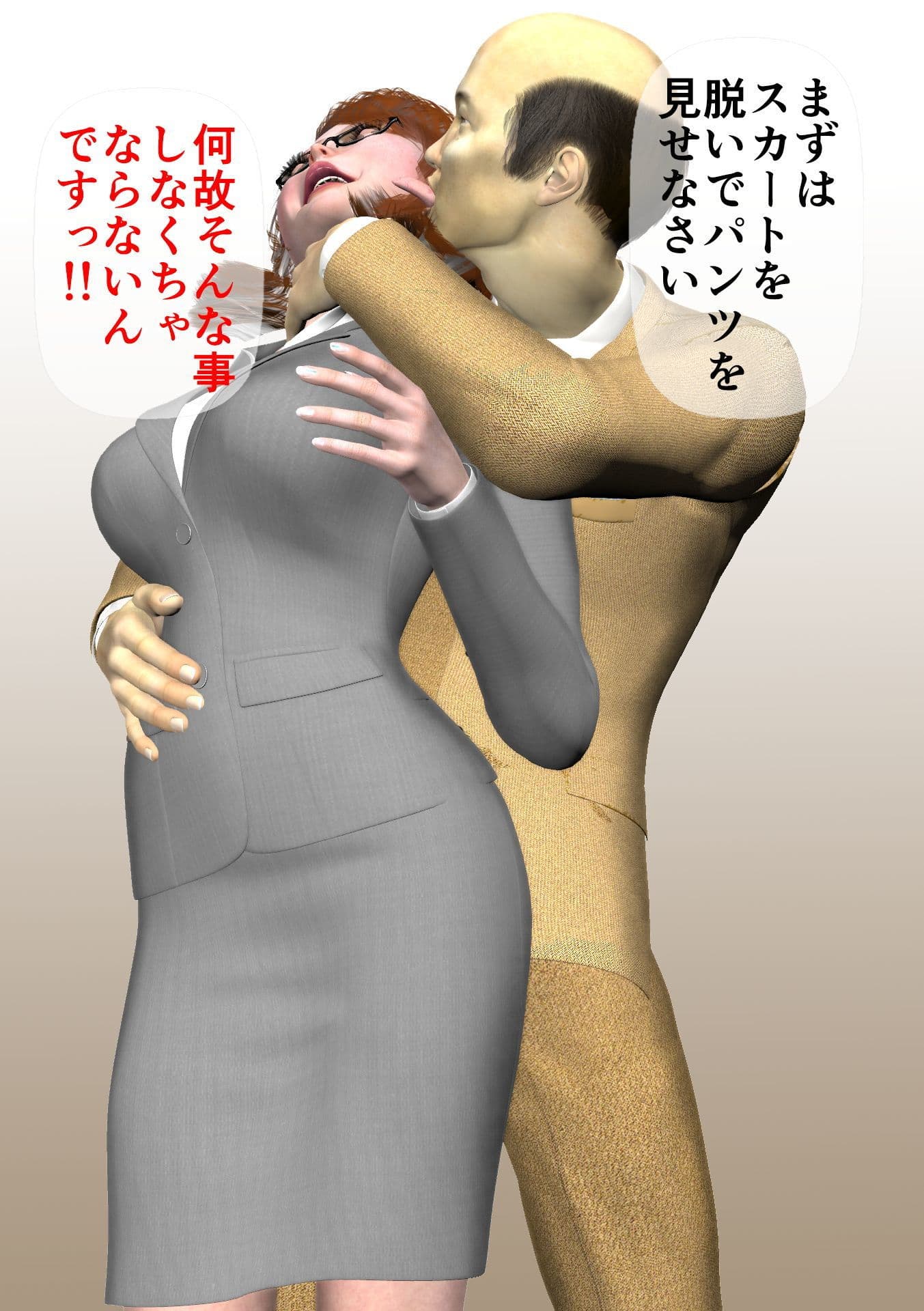 新任女教師 肉便器玲奈 第1話 始まり サンプル 6