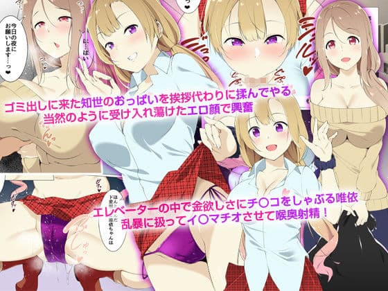 ハーレムマンション〜管理人さん、今月も家賃代わりにド下品でビッチな私たちを存分にお使いくださいぃっ〜 サンプル 1