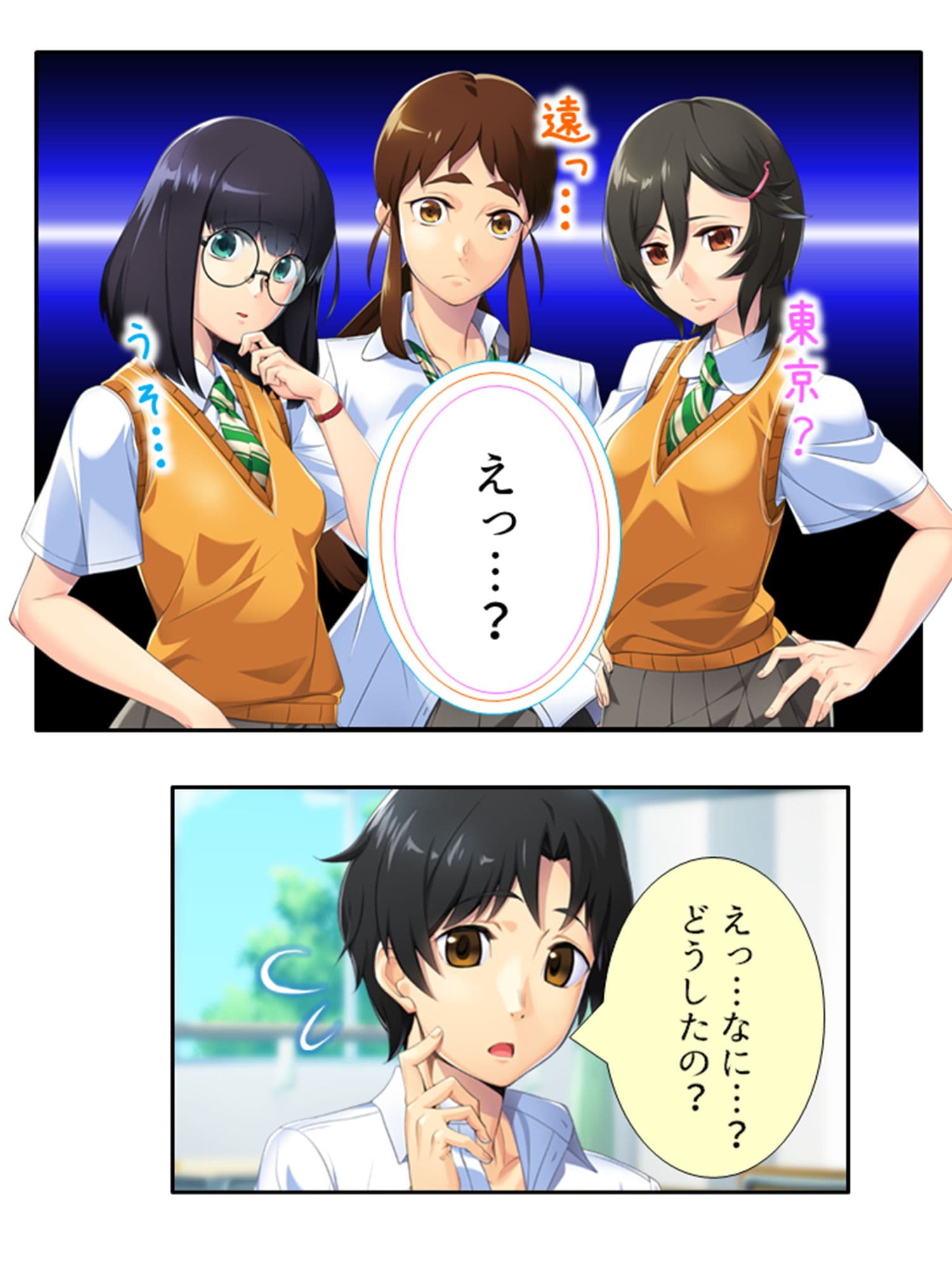僕の進学を阻むエッチな学園性生活 1巻 サンプル 1
