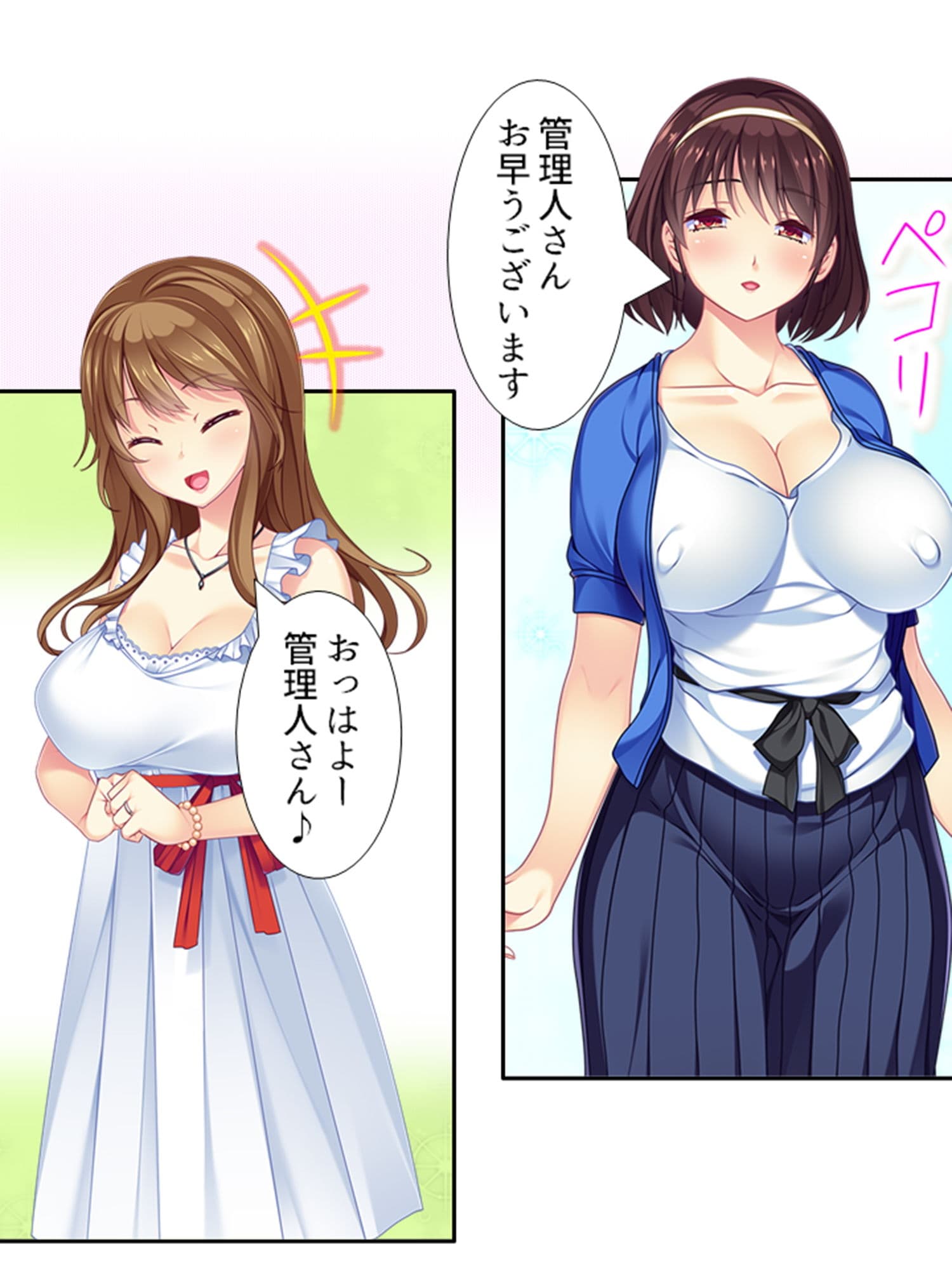 悠々自適にハーレム生活！欲求不満な人妻マンション 1巻 サンプル 1