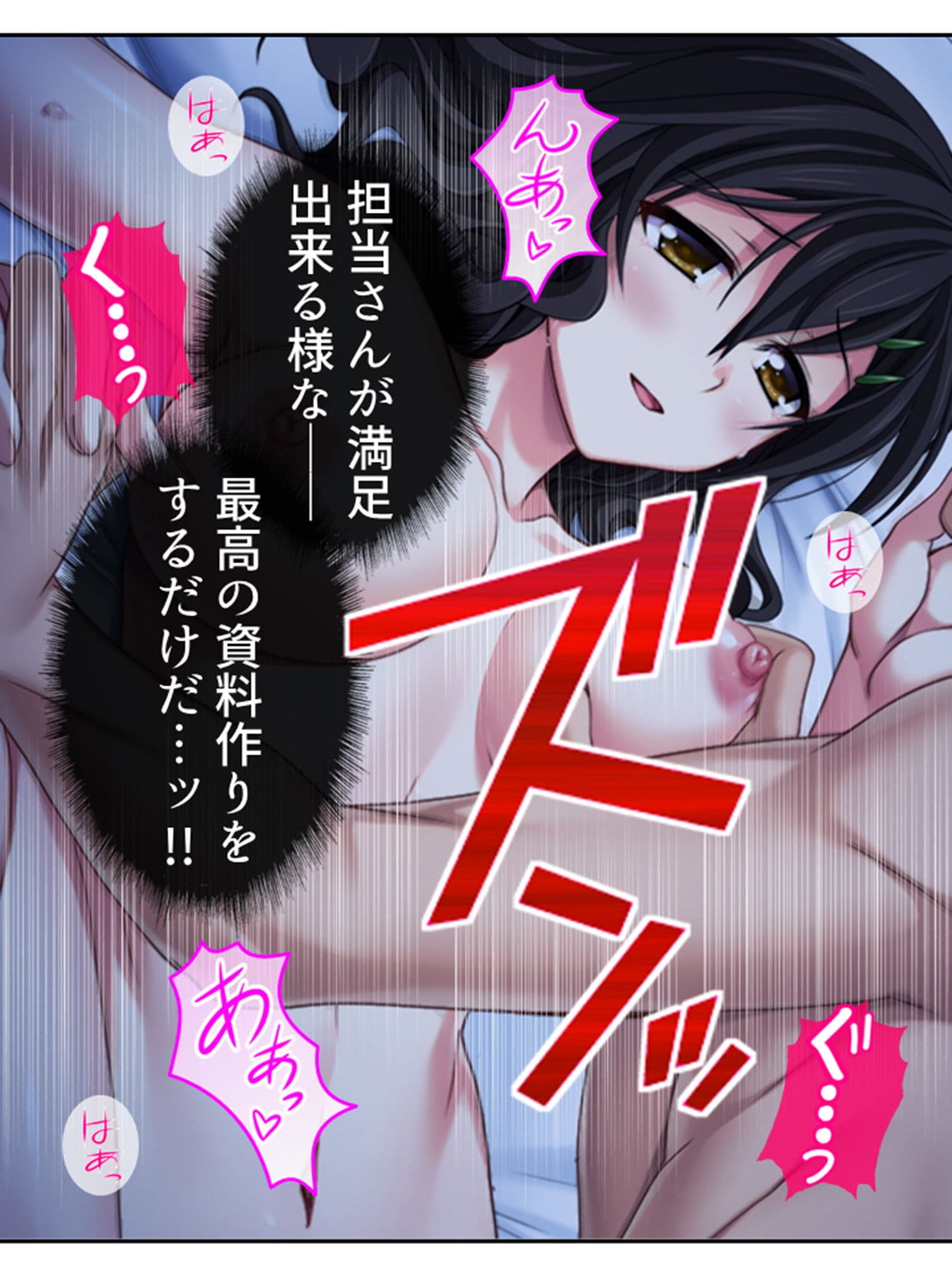 憧れの漫画家はド変態！読者には秘密の制作現場 下巻 サンプル 5